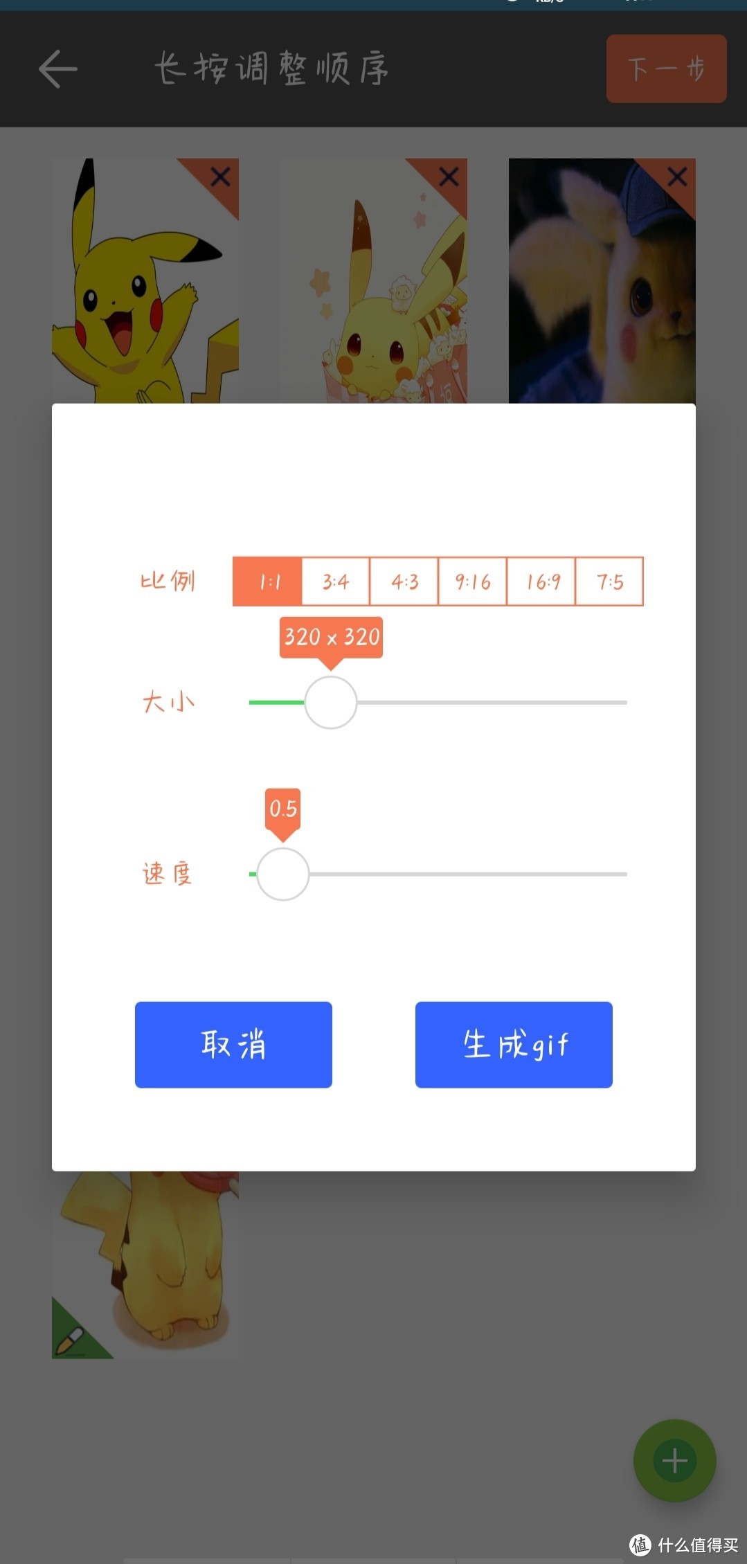 安卓手机的这些制作高清动图的app，你都知道吗？