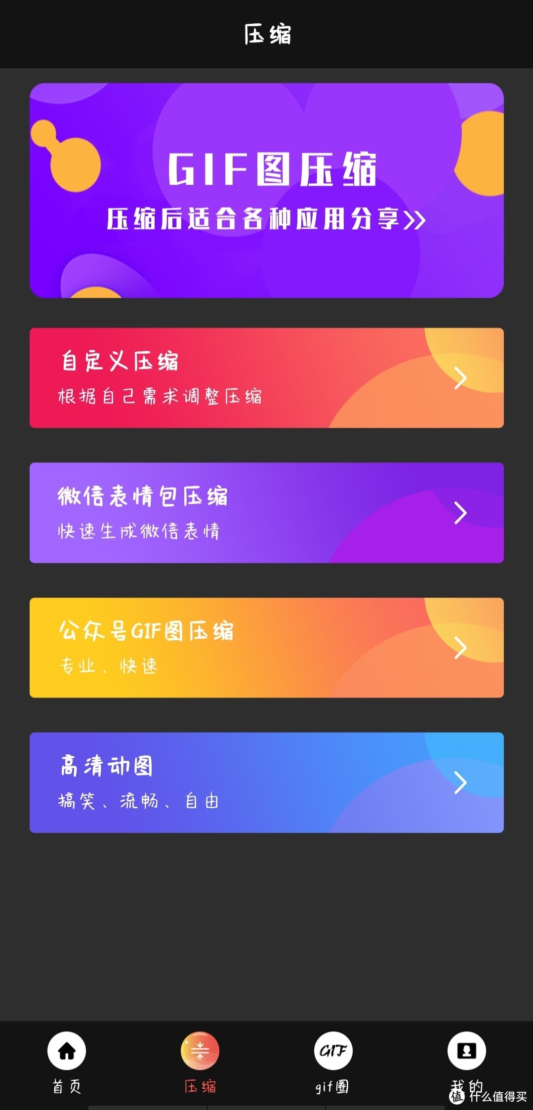 安卓手机的这些制作高清动图的app，你都知道吗？