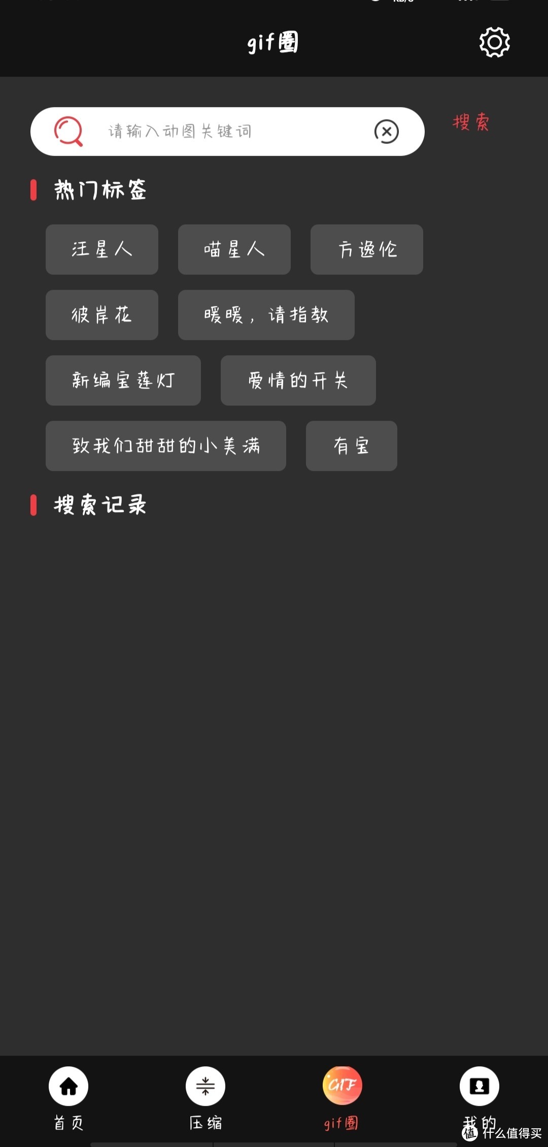 安卓手机的这些制作高清动图的app，你都知道吗？