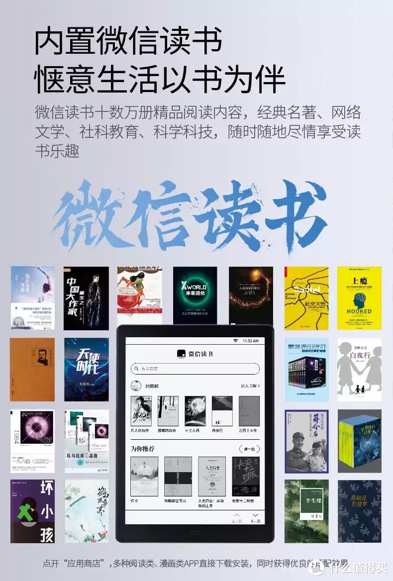 博阅 likebook p10开箱及超级详细评测