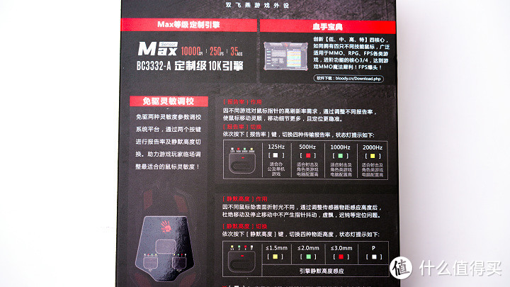 物理外挂最为致命，血手幽灵V8M MAX游戏鼠标开箱