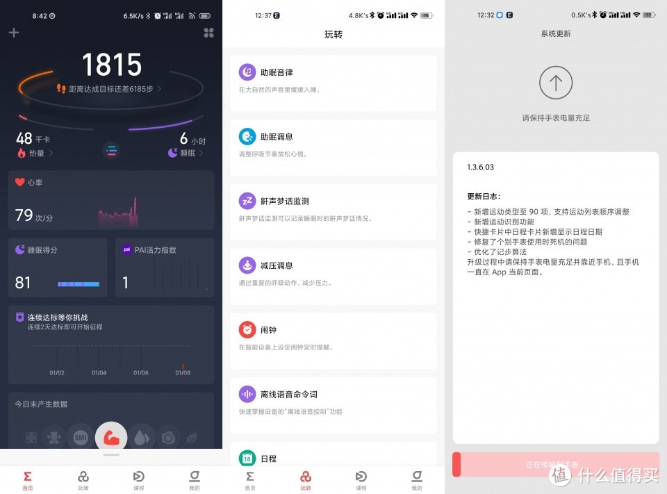 时尚长续航，健康实时测——Amazfit GTR 2e智能手表体验