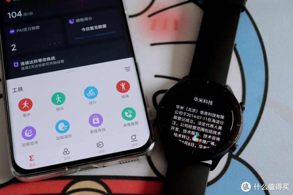 时尚长续航，健康实时测——Amazfit GTR 2e智能手表体验