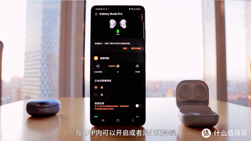 三星Galaxy Buds Pro 体验：降噪很能打，199美元确实香