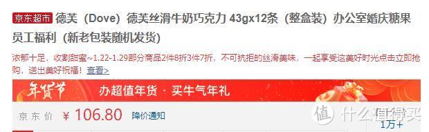 春节/情人节的糖果巧克力在哪买？除了京东/天猫，我会选择在饿了么！（内含银行满减福利）