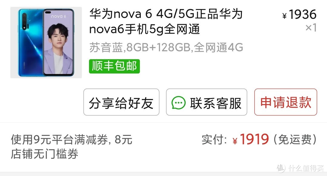 最便宜的麒麟990华为手机——Nova 6，在2021年的当下体验如何呢？