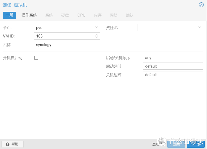 在PROXMOX中安装群晖并直通硬盘