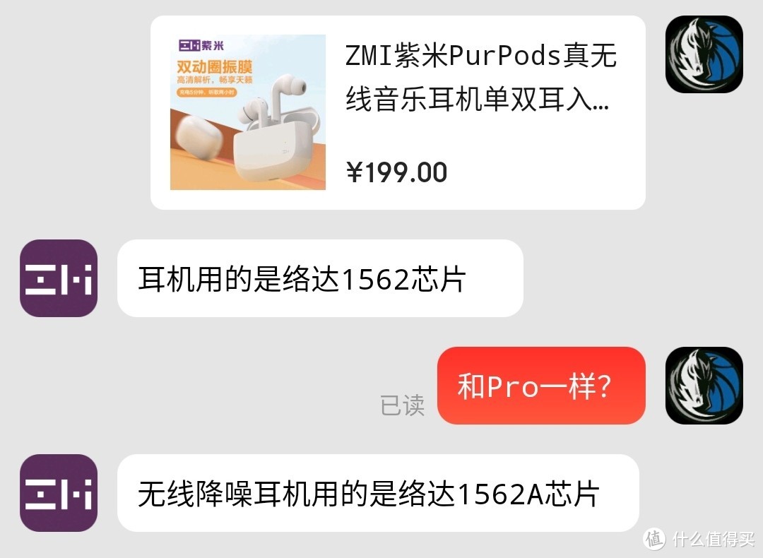 200元的差价，实物对比紫米PurPods两款耳机