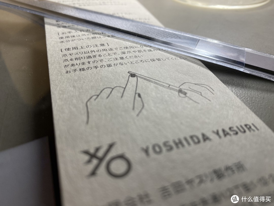 日本*级指甲锉刀YOSHIDA YASURI（吉田）个护微物开箱