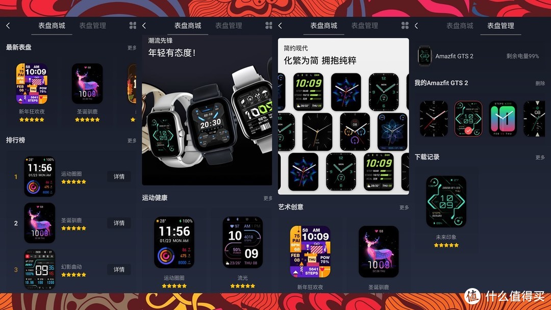 难得锦鲤——Amazfit GTS 2 体验