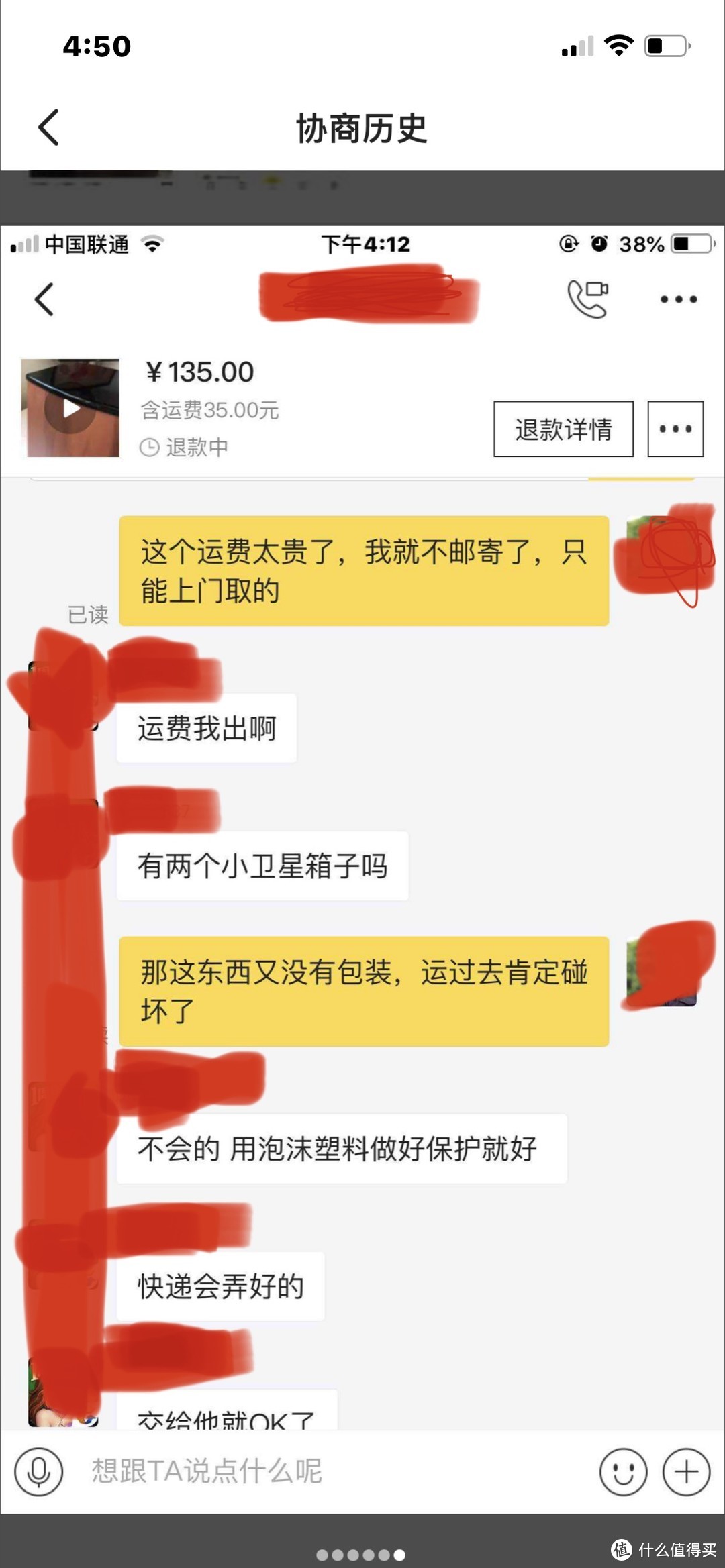 关于闲鱼的各种纠纷，怎么处理？