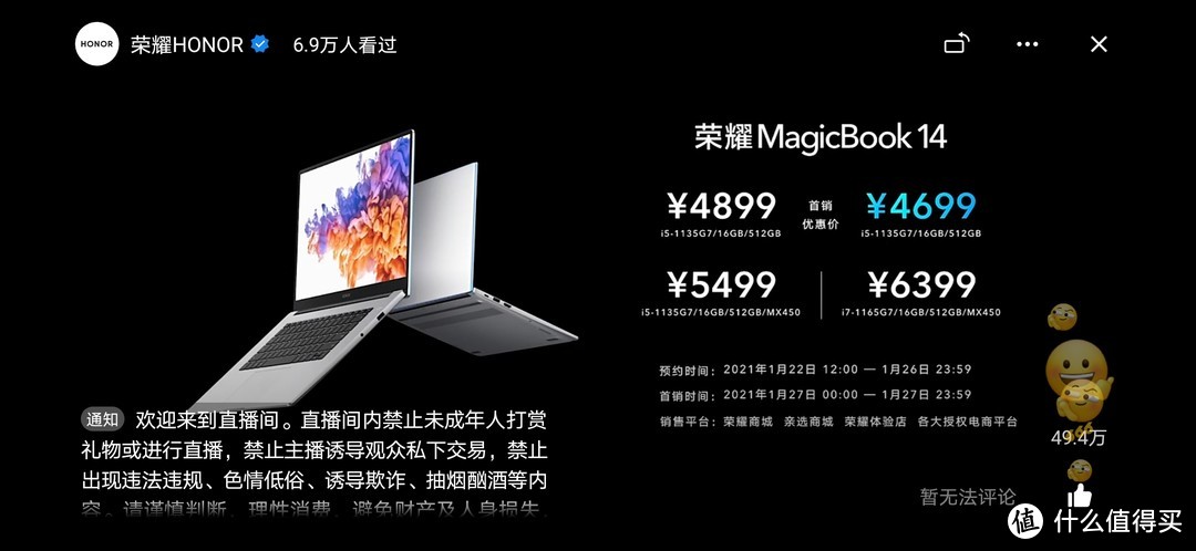 打工人直呼好家伙！2021款荣耀MagicBook带来升级版的多屏协同