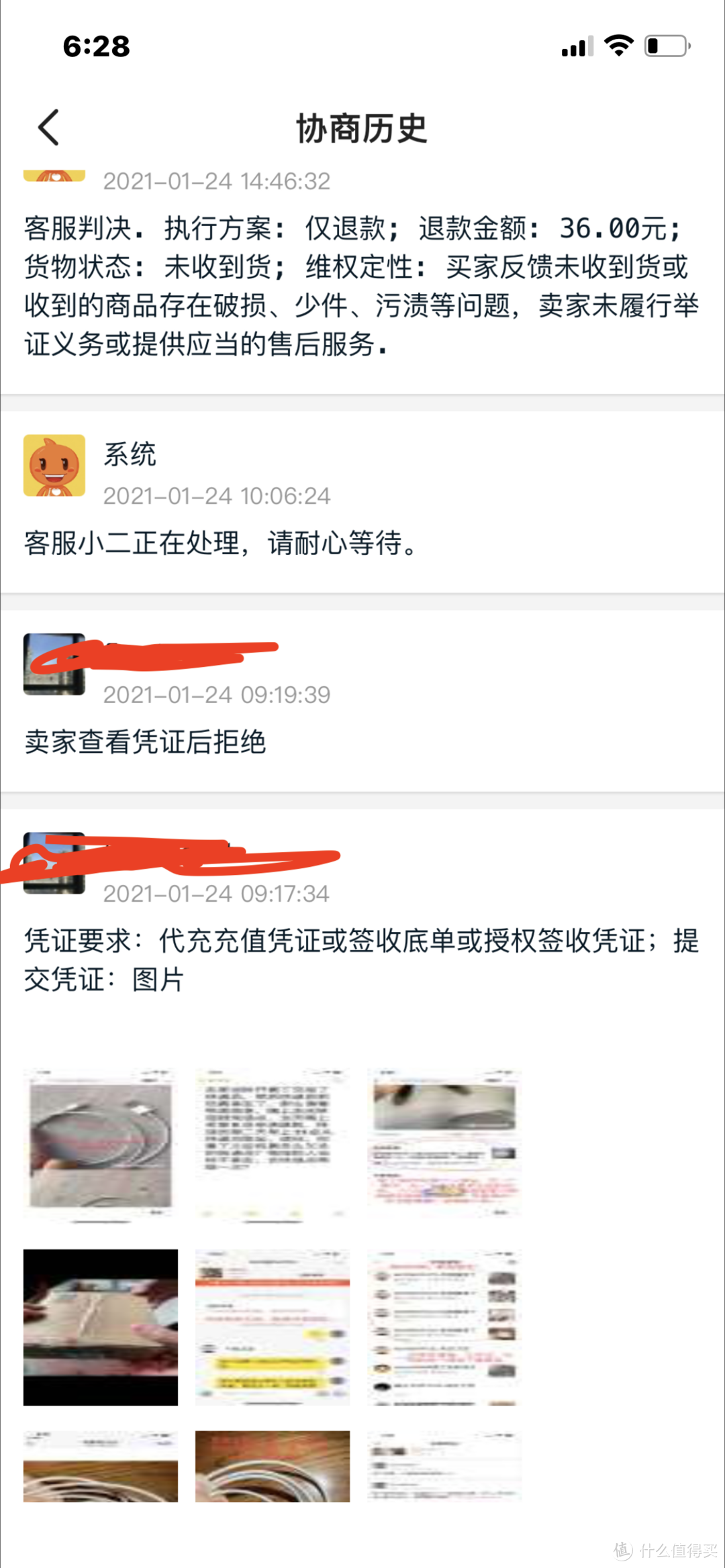 关于闲鱼的各种纠纷，怎么处理？