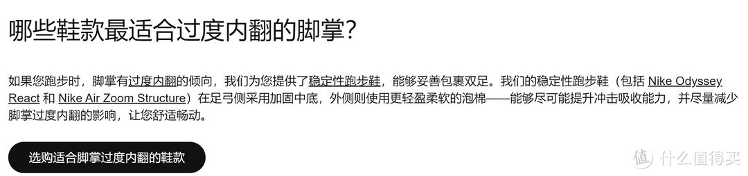 如何选择跑步鞋，以及一些鞋子推荐。