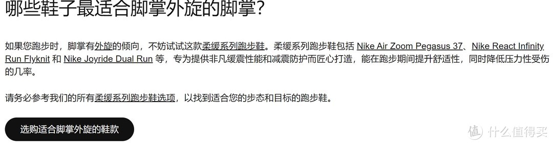 如何选择跑步鞋，以及一些鞋子推荐。