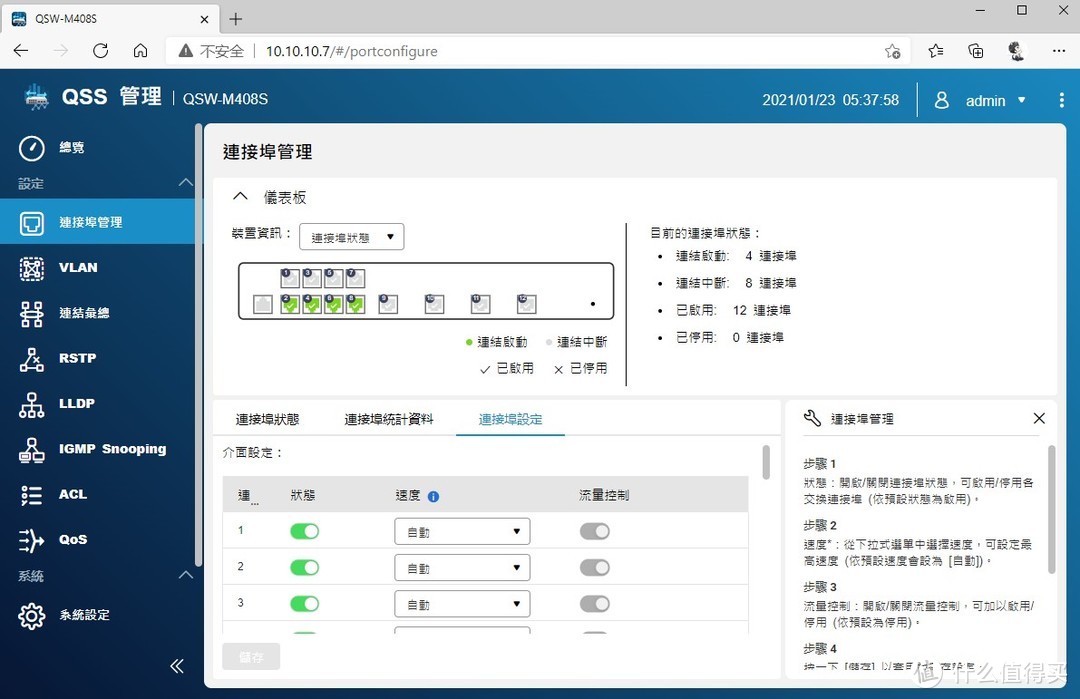 家用万兆交换机如何选择？威联通QSW-M408S万兆组网分享全过程！支持链路聚合的万兆交换机！