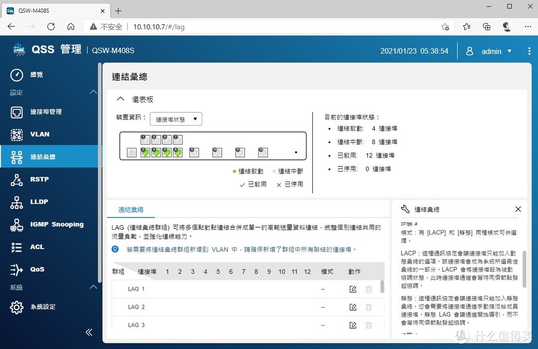 家用万兆交换机如何选择？威联通QSW-M408S万兆组网分享全过程！支持链路聚合的万兆交换机！