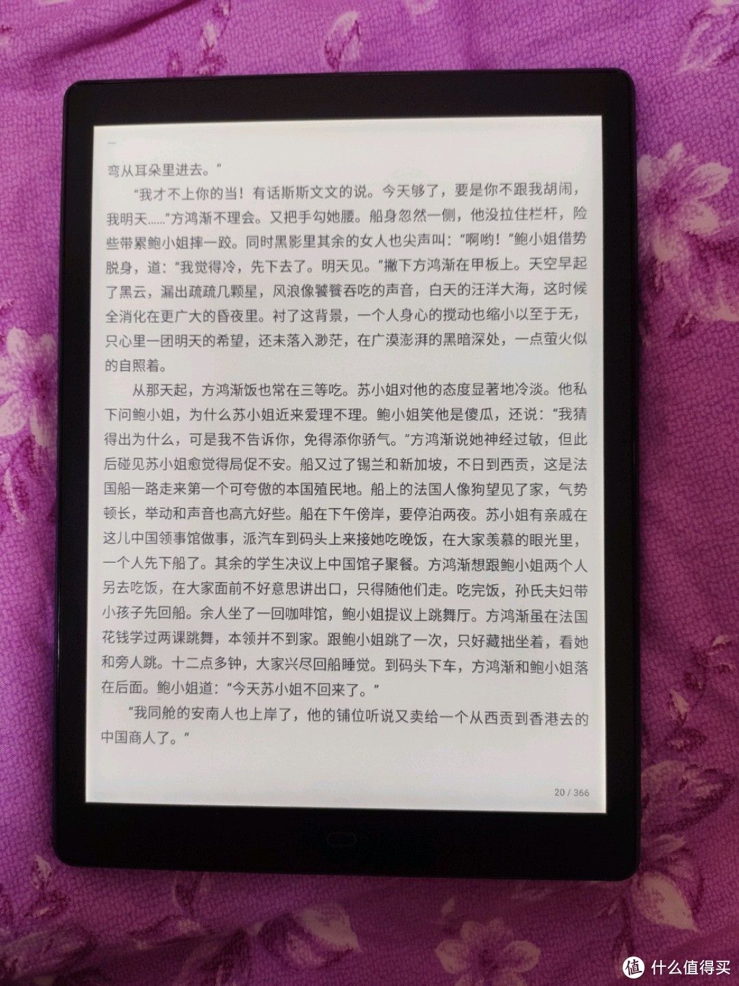 看PDF专业书籍的好帮手，2021旗舰电纸书博阅p10值得拥有