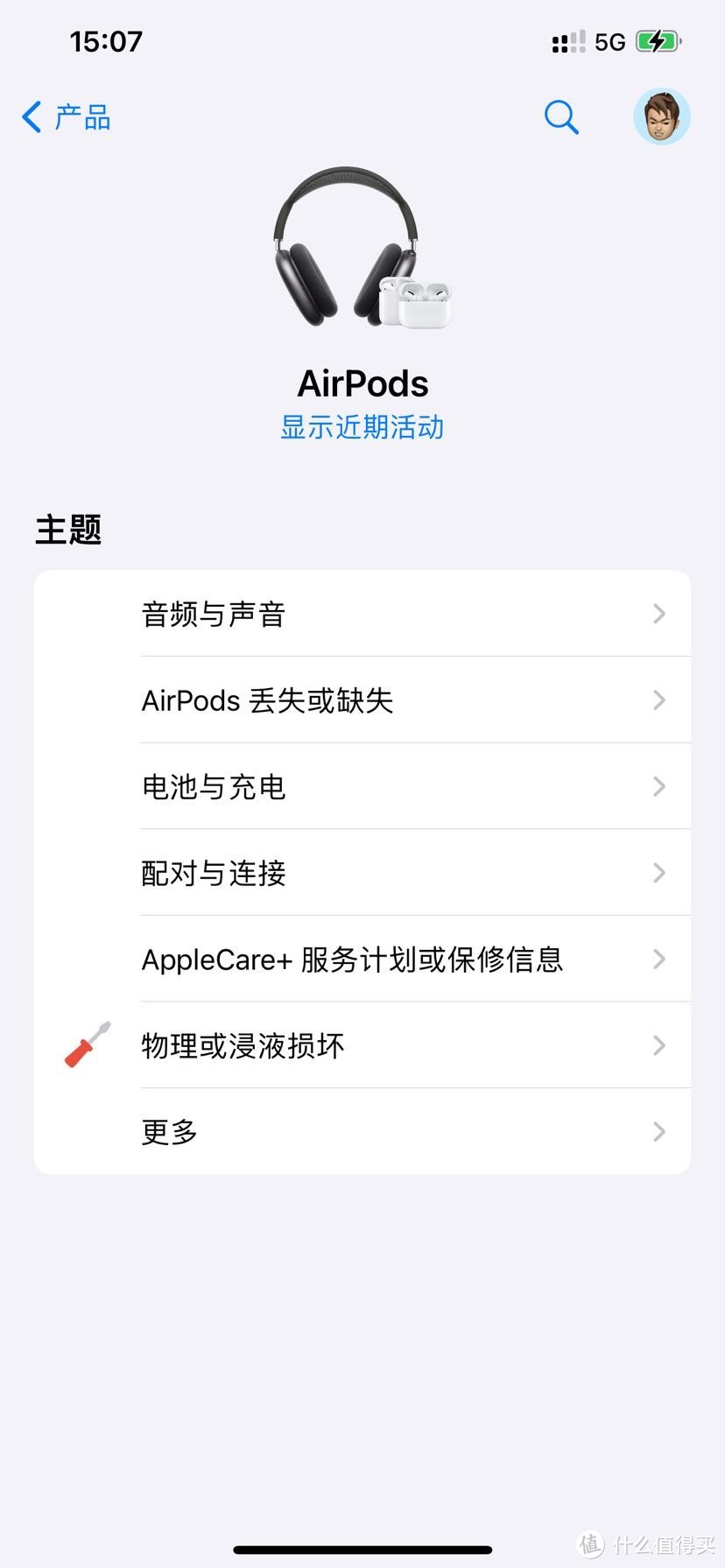 2019购买的Air pods Pro免费换新