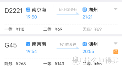 湖州站南京过来票价更低一些，距离莫干山时间稍远，但是还可以接受，1个小时就到了。