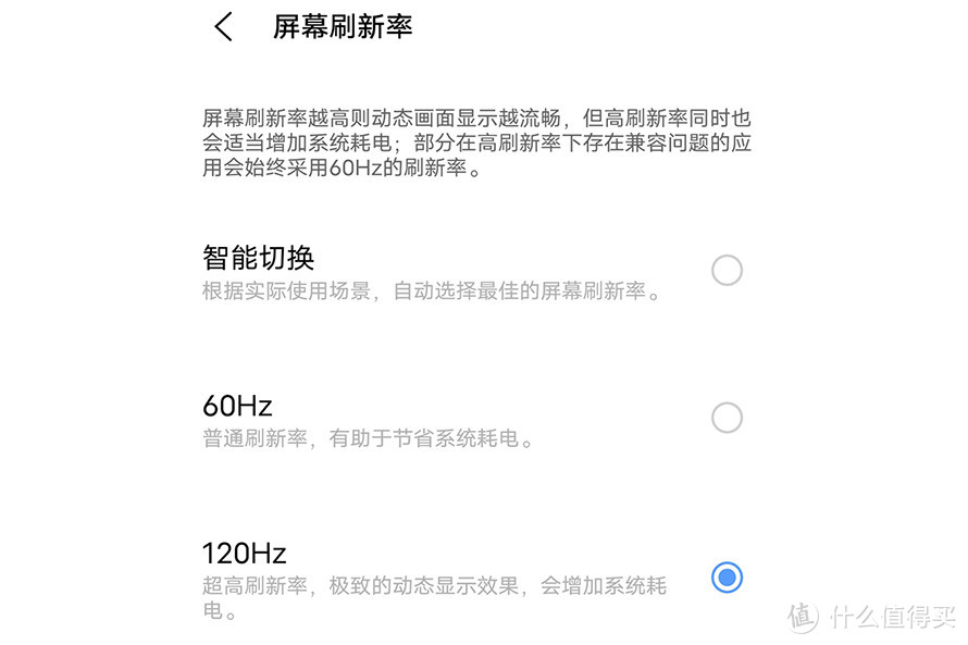 iQOO 7评测：全感操控与120W快充展现新旗舰魅力