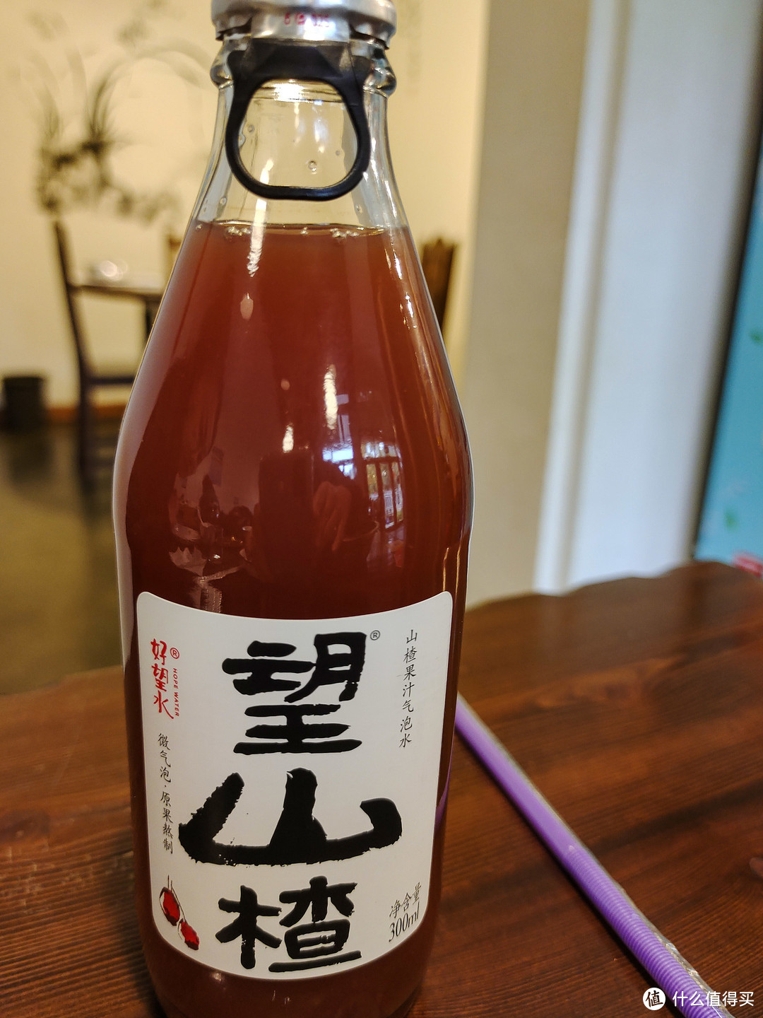这个山楂汁好像当地挺有名的，很好喝，还带起泡，让我想起了日本的气泡牛奶。