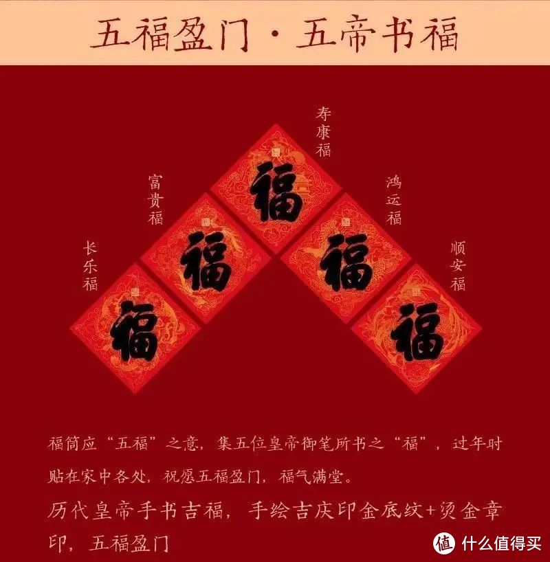 【2021牛年 春联&福字&门神清单】 故宫，敦煌研究院，国家博物馆，颐和园，成都博物馆...