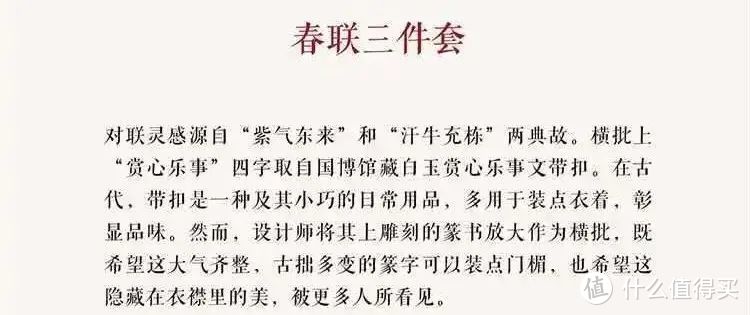 【2021牛年 春联&福字&门神清单】 故宫，敦煌研究院，国家博物馆，颐和园，成都博物馆...