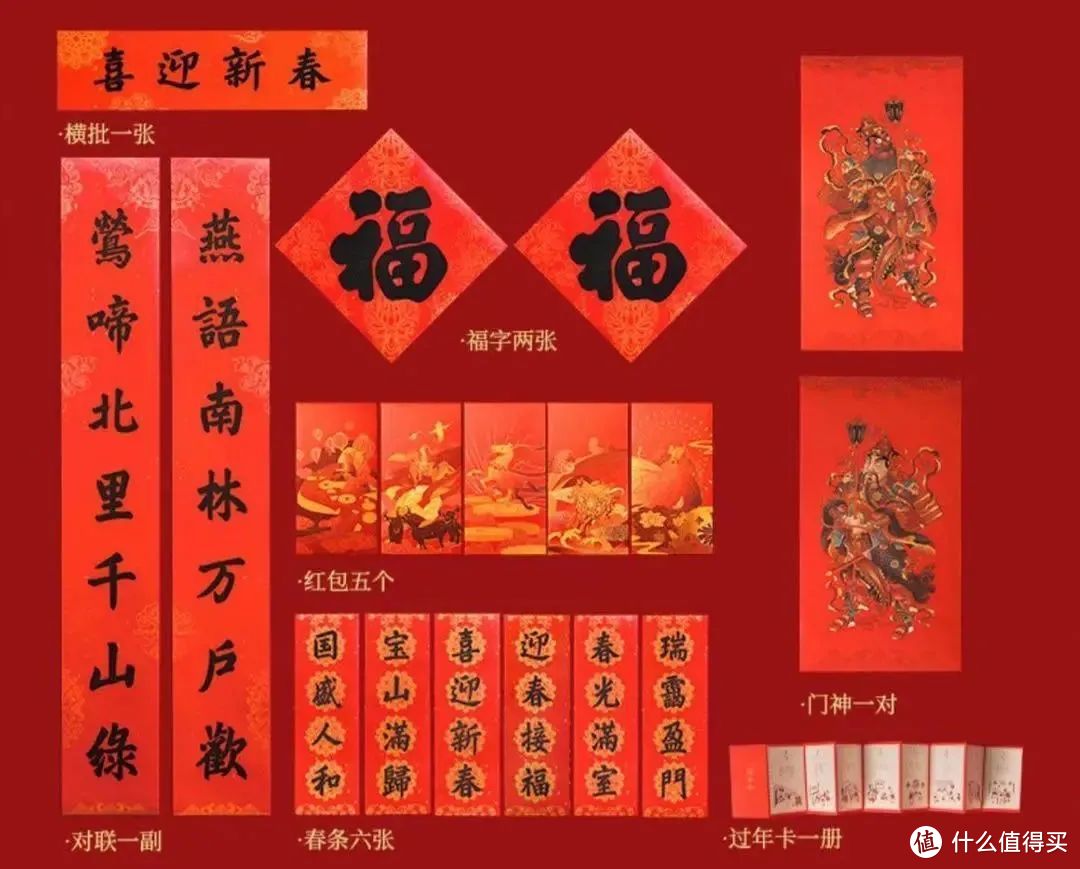 【2021牛年 春联&福字&门神清单】 故宫，敦煌研究院，国家博物馆，颐和园，成都博物馆...