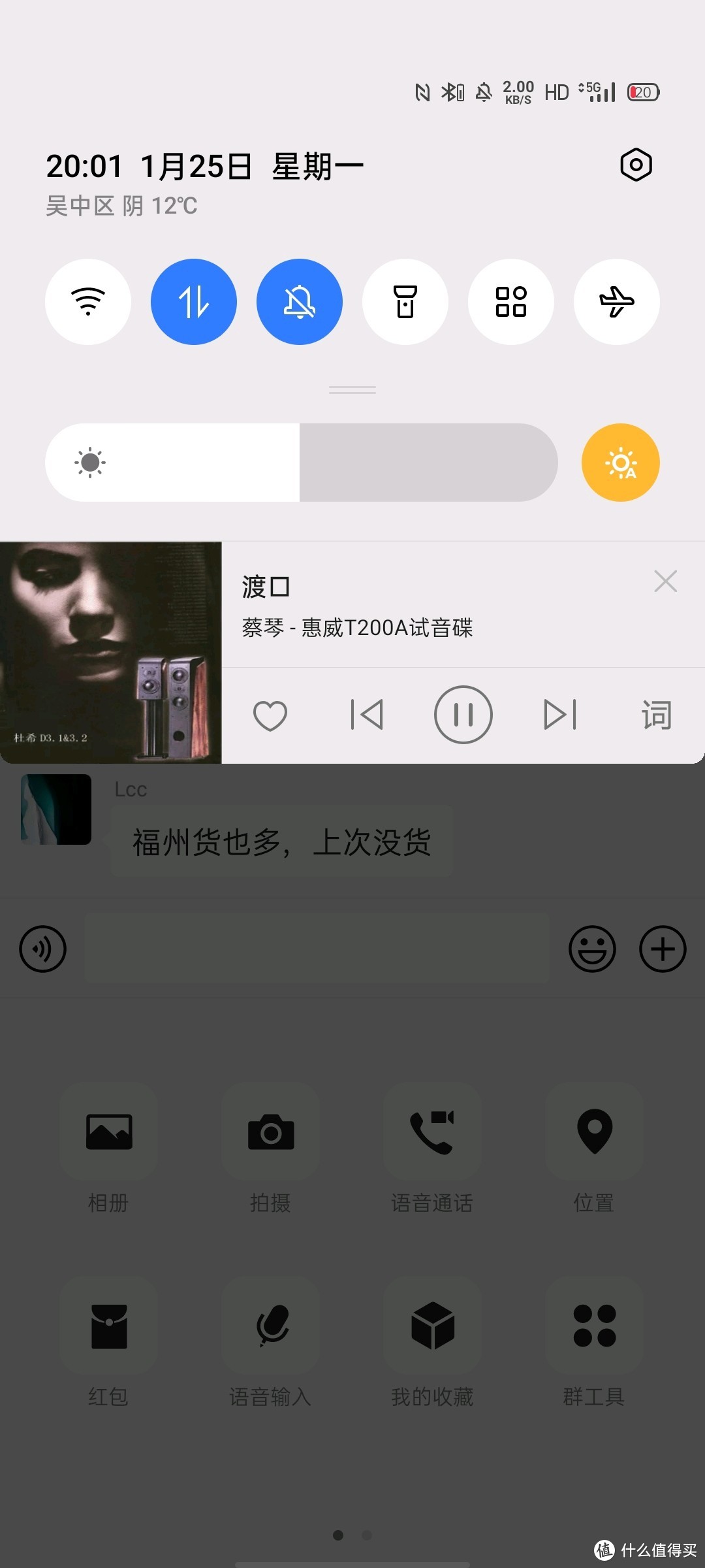 真快乐 联想 LP40 蓝牙耳机