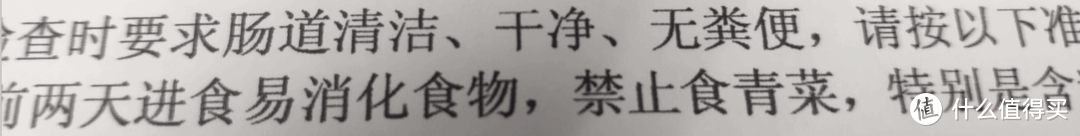 给你的肠子照照镜吧——无痛电子结肠镜、胃镜检查记录