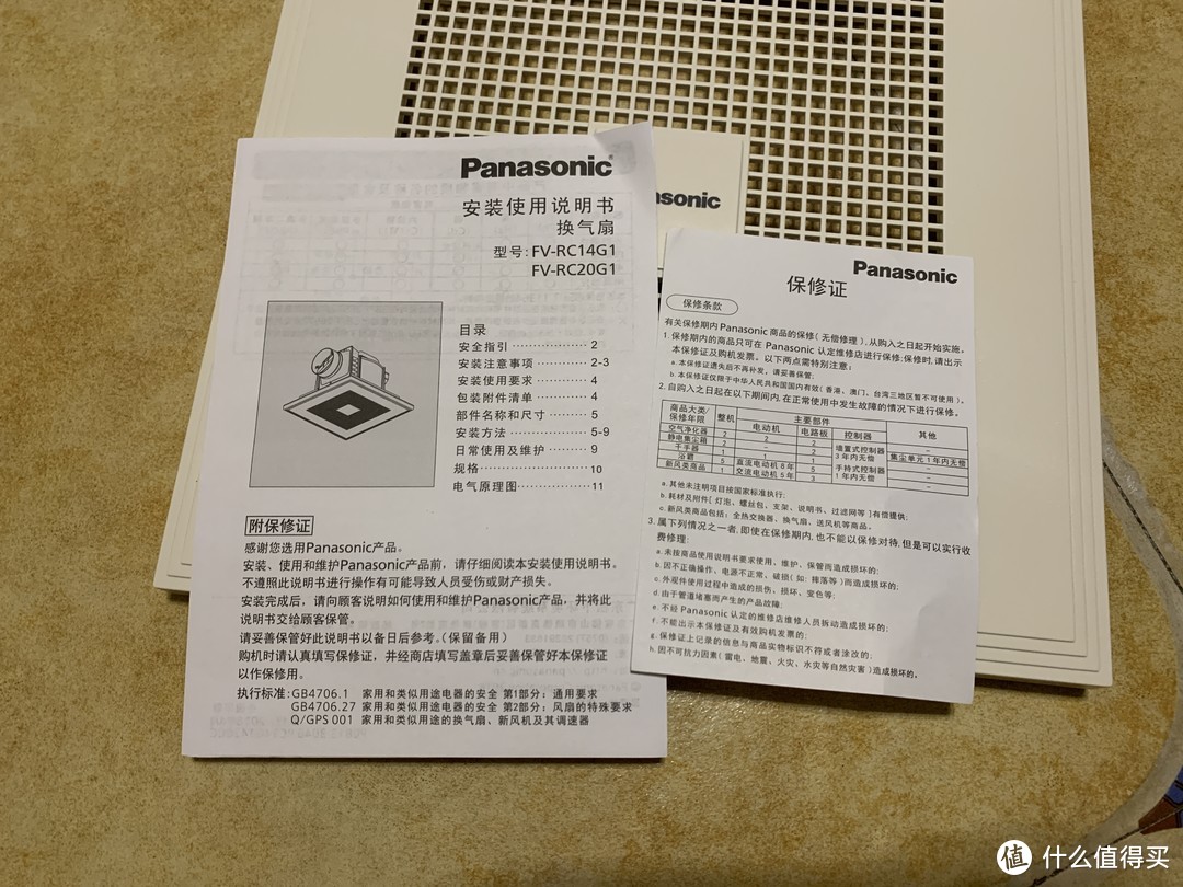 换气扇的钱不能省 - 松下Panasonic FV-RC14G1换气扇 安装过程