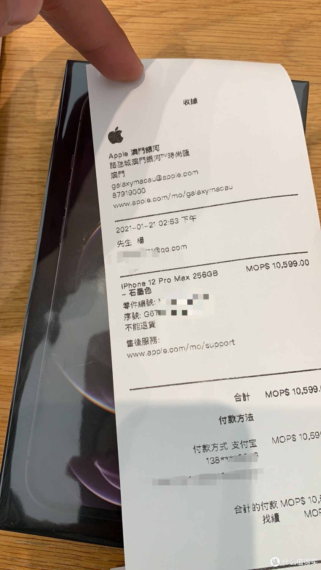 记我澳门购入的iphone12 pro max