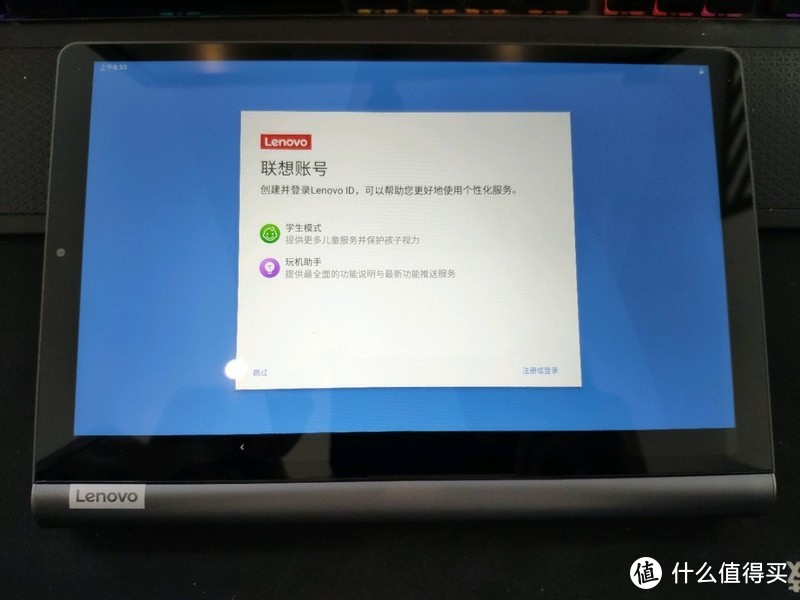 联想 YOGA Tab 5 安卓平板电脑开箱体验