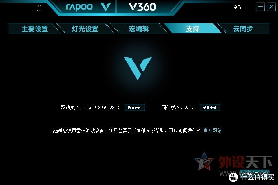 模块化洞洞鼠来啦！雷柏V360模块化RGB游戏鼠标评测