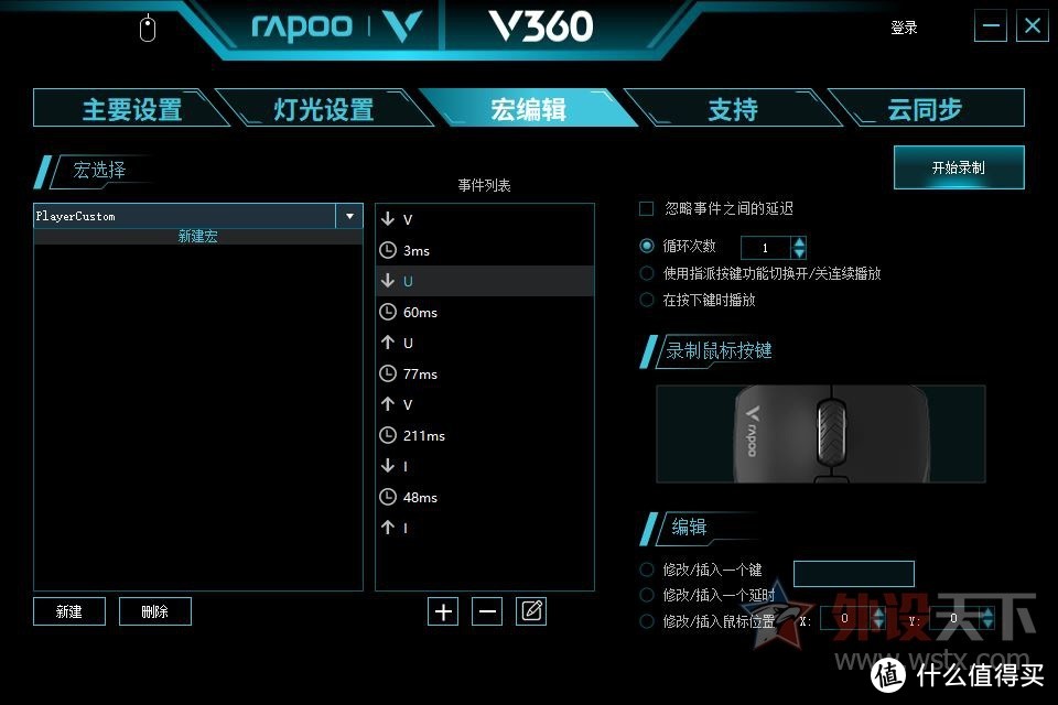 模块化洞洞鼠来啦！雷柏V360模块化RGB游戏鼠标评测