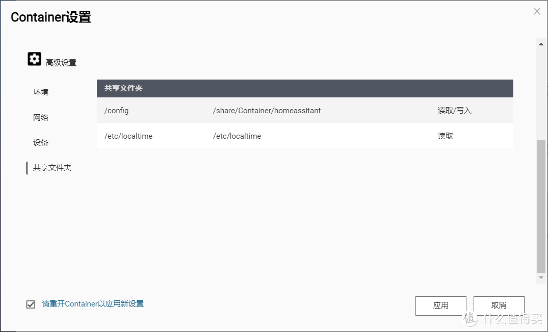 威联通Docker下Home assitant的升级以及零冷水热水器的接入