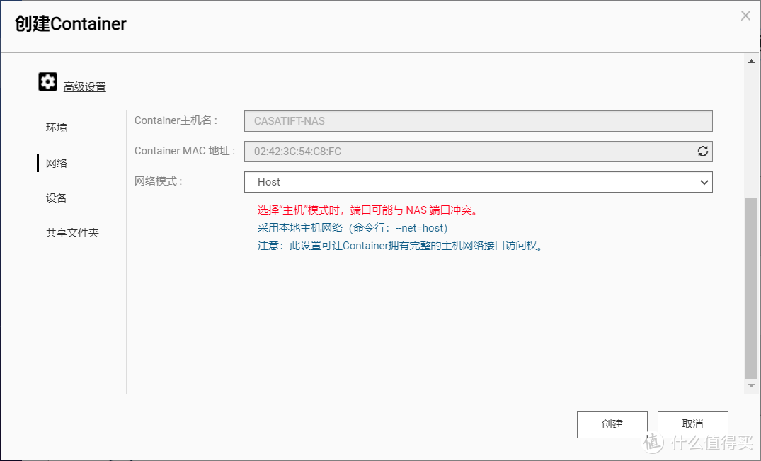 威联通Docker下Home assitant的升级以及零冷水热水器的接入