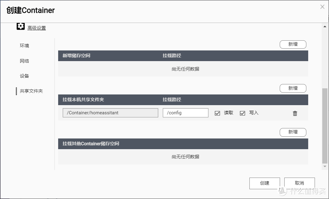 威联通Docker下Home assitant的升级以及零冷水热水器的接入