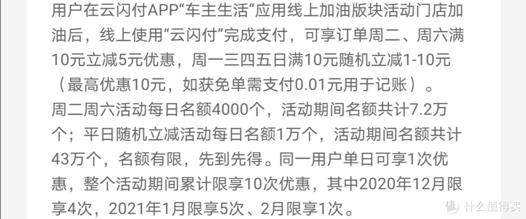 机票、火车票等等出行优惠活动汇总