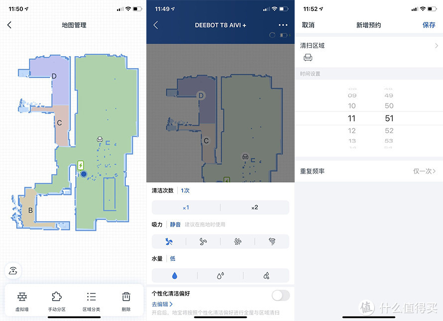 都是高端扫地机器人，iRobot i7+和科沃斯T8 AIVI+谁更好用？