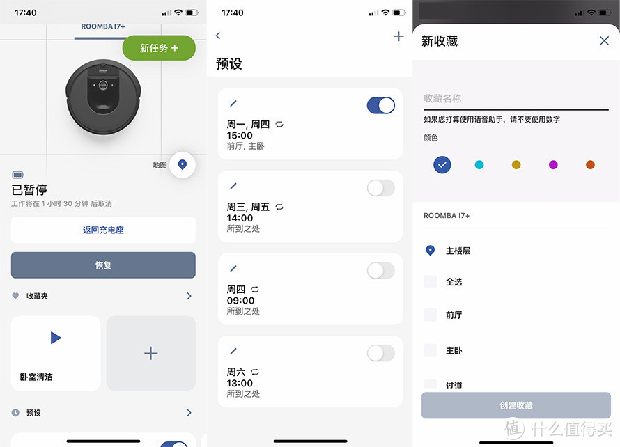 都是高端扫地机器人，iRobot i7+和科沃斯T8 AIVI+谁更好用？