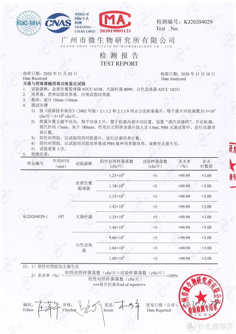 试用了这台蒸汽消毒烘干机，我不想退回了