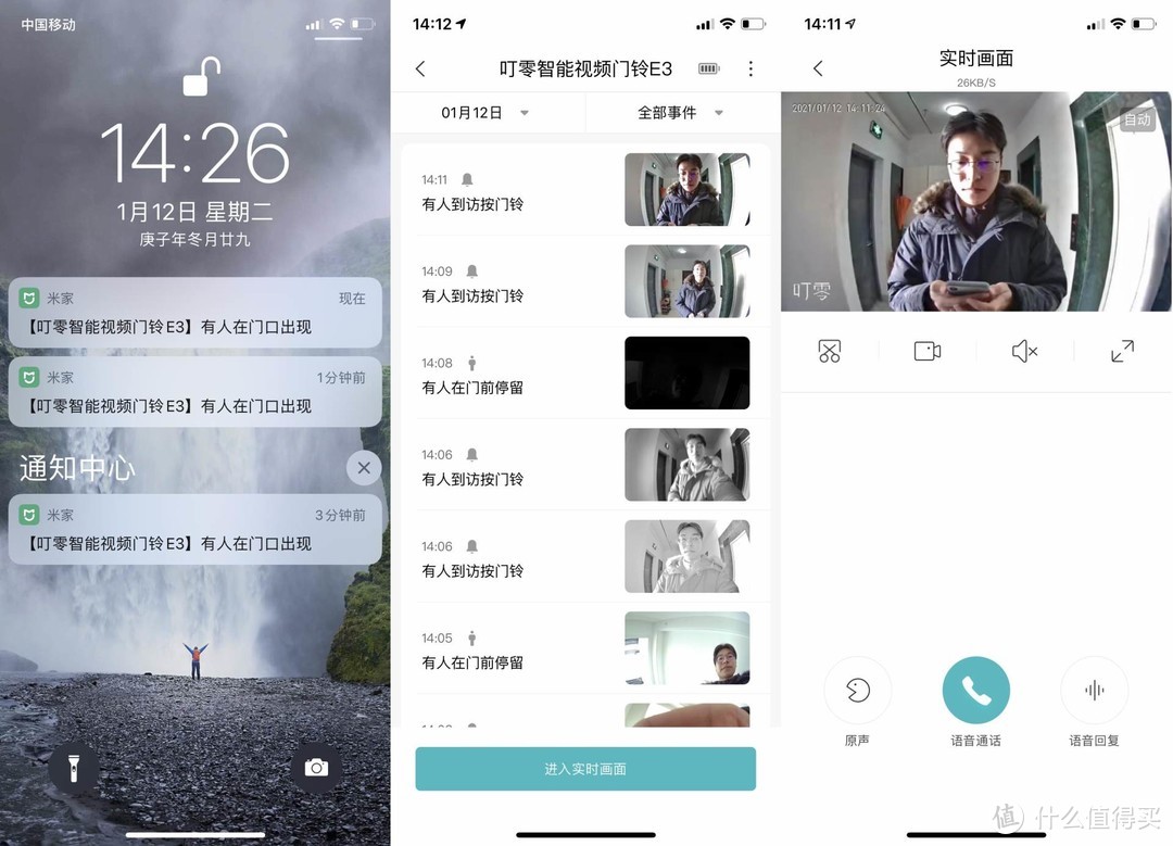 独居生活的安全小助手，叮零智能视频门铃E3体验