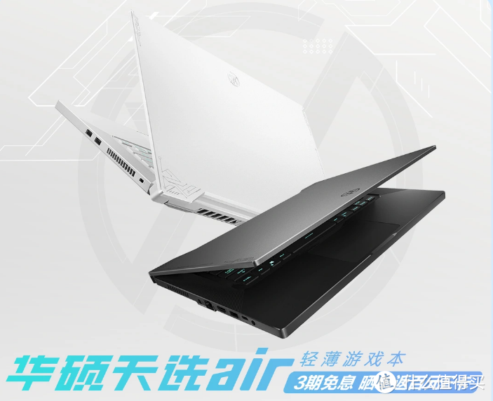 超硬核 RTX 3070+165Hz 华硕天选air创作本正式开售