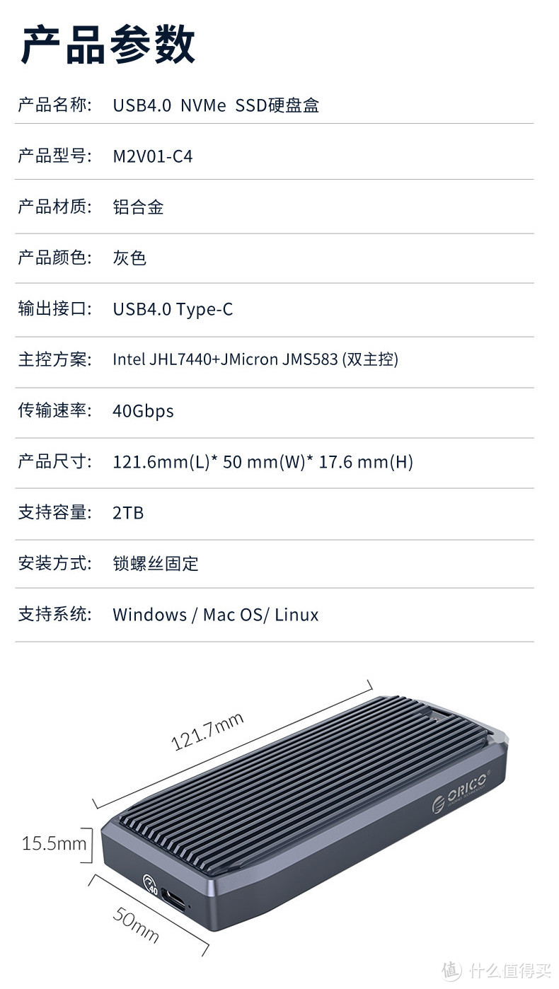 奥睿科旗下首款USB4.0 NvMe SSD硬盘盒（JHL7440+JMS583）开箱和使用体验