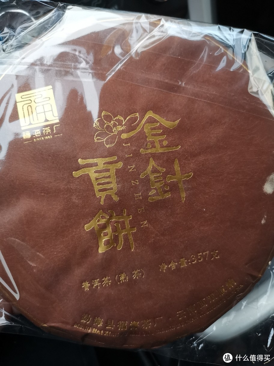 最近入手的普洱茶小评 篇十五：入手的普洱茶小评及建议及其他废话等之15