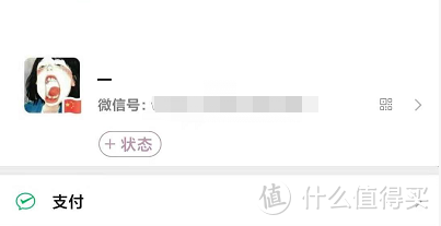 炸了！安卓微信8.0正式发布：状态、表情彩蛋来袭！