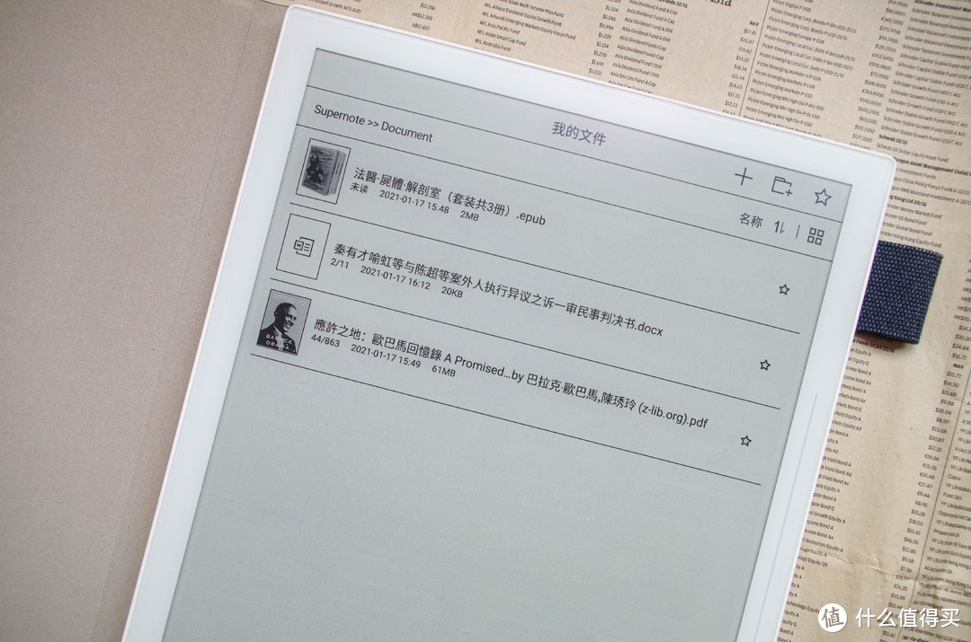 除了微信读书和Kindle阅读，还有更多——超级笔记SuperNote A5X测评