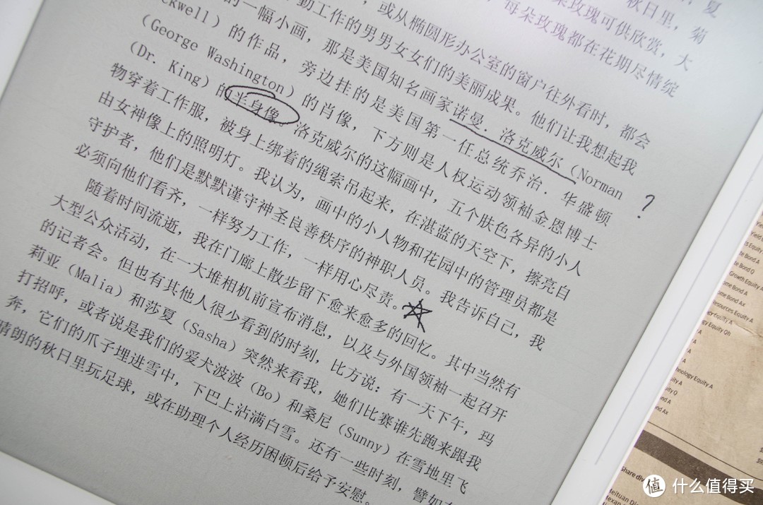 除了微信读书和Kindle阅读，还有更多——超级笔记SuperNote A5X测评